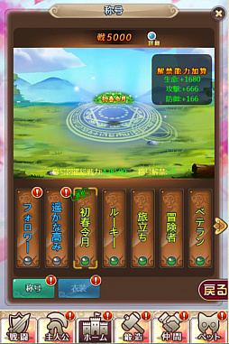 画像ギャラリー No.003のサムネイル画像 / 「ケモニスタオンライン」,新キャラ「宝石姫」が登場する期間限定「節分」イベントが本日開始