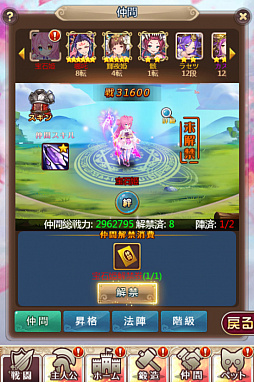 画像ギャラリー No.005のサムネイル画像 / 「ケモニスタオンライン」,新キャラ「宝石姫」が登場する期間限定「節分」イベントが本日開始