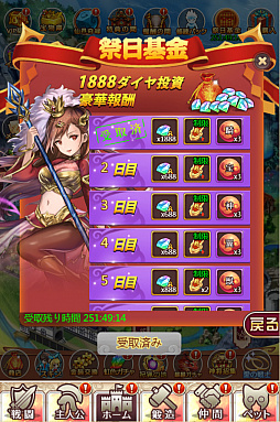 画像ギャラリー No.007のサムネイル画像 / 「ケモニスタオンライン」,新キャラ「宝石姫」が登場する期間限定「節分」イベントが本日開始