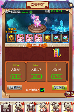 画像ギャラリー No.008のサムネイル画像 / 「ケモニスタオンライン」,新キャラ「宝石姫」が登場する期間限定「節分」イベントが本日開始