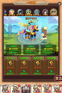 画像ギャラリー No.009のサムネイル画像 / 「ケモニスタオンライン」,新キャラ「宝石姫」が登場する期間限定「節分」イベントが本日開始