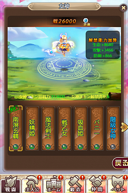 画像ギャラリー No.003のサムネイル画像 / 「ケモニスタオンライン」,期間限定「初午」イベントが本日スタート