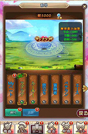 画像ギャラリー No.002のサムネイル画像 / 「ケモニスタオンライン」,期間限定で「バレンタインデー」イベント開催