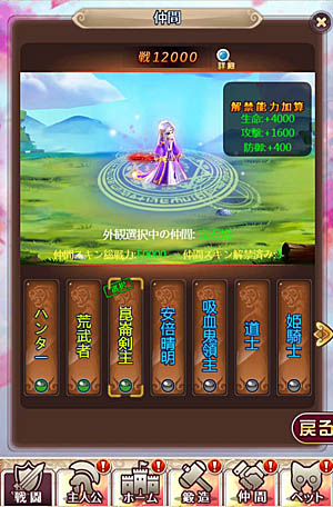 画像ギャラリー No.003のサムネイル画像 / 「ケモニスタオンライン」,期間限定で「バレンタインデー」イベント開催