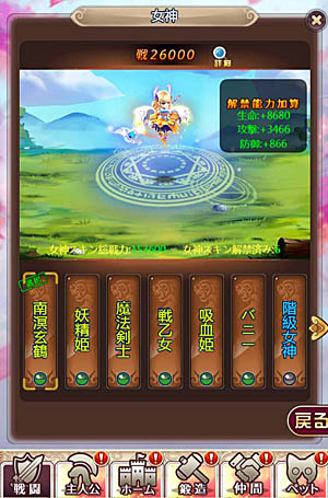 画像ギャラリー No.004のサムネイル画像 / 「ケモニスタオンライン」,期間限定で「バレンタインデー」イベント開催