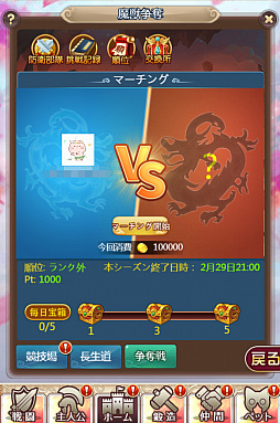 画像ギャラリー No.002のサムネイル画像 / 「ケモニスタオンライン」,魔獣争奪や魔獣「坐禅パンダ」が追加されるアップデートが本日実施