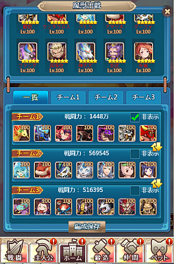 画像ギャラリー No.003のサムネイル画像 / 「ケモニスタオンライン」,魔獣争奪や魔獣「坐禅パンダ」が追加されるアップデートが本日実施