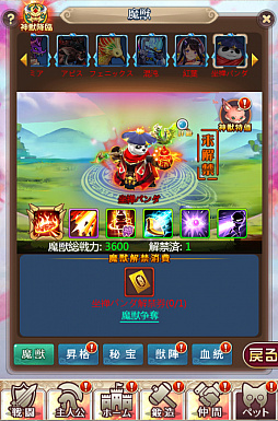 画像ギャラリー No.005のサムネイル画像 / 「ケモニスタオンライン」,魔獣争奪や魔獣「坐禅パンダ」が追加されるアップデートが本日実施