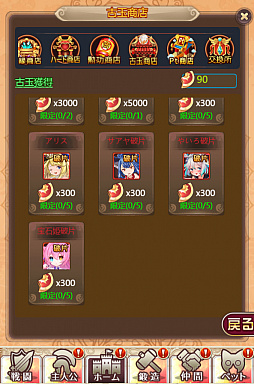 画像ギャラリー No.007のサムネイル画像 / 「ケモニスタオンライン」,魔獣争奪や魔獣「坐禅パンダ」が追加されるアップデートが本日実施