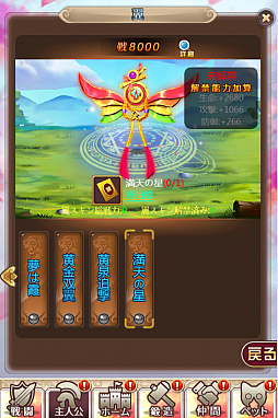 画像ギャラリー No.003のサムネイル画像 / 「ケモニスタオンライン」,限定称号などが獲得できる「春日祭」イベントが3月17日まで開催