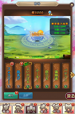 画像ギャラリー No.002のサムネイル画像 / 「ケモニスタオンライン」,期間限定の「春分の日」イベントが3月20日から開催