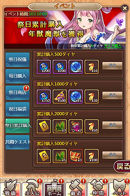 画像ギャラリー No.004のサムネイル画像 / 「ケモニスタオンライン」,期間限定の「春分の日」イベントが3月20日から開催