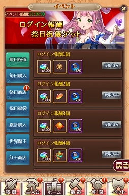 画像ギャラリー No.002のサムネイル画像 / 「ケモニスタオンライン」,期間称号や限定スキンが手に入る期間限定「愛林日」イベントが本日開始