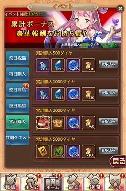 画像ギャラリー No.003のサムネイル画像 / 「ケモニスタオンライン」,期間称号や限定スキンが手に入る期間限定「愛林日」イベントが本日開始