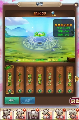 画像ギャラリー No.004のサムネイル画像 / 「ケモニスタオンライン」,期間称号や限定スキンが手に入る期間限定「愛林日」イベントが本日開始