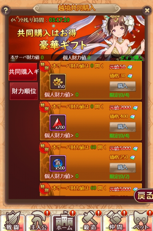 画像ギャラリー No.005のサムネイル画像 / 「ケモ二スタオンライン」,期間限定称号“美食愛好”などが手に入るイベント「駅弁の日」を開催