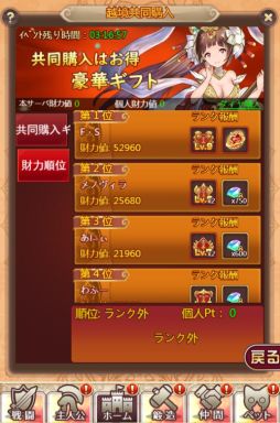 画像ギャラリー No.005のサムネイル画像 / 「ケモニスタオンライン」で「恐竜の日」イベントが本日から開催