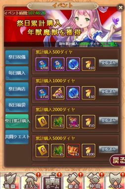 画像ギャラリー No.003のサムネイル画像 / 「ケモニスタオンライン」で限定称号などが手に入る「ゴールデンウイーク」イベント開催