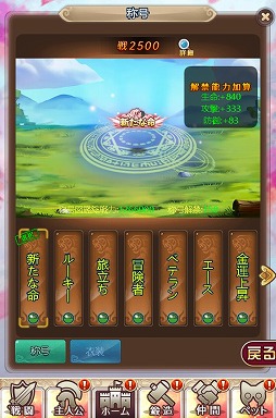 画像ギャラリー No.002のサムネイル画像 / 「ケモニスタオンライン」,期間限定「母の日」イベントがスタート