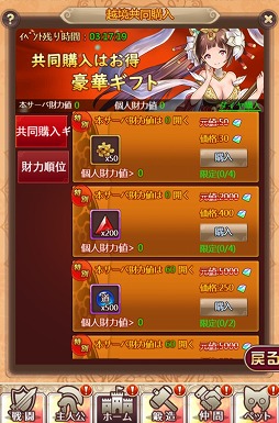 画像ギャラリー No.005のサムネイル画像 / 「ケモニスタオンライン」,期間限定「母の日」イベントがスタート