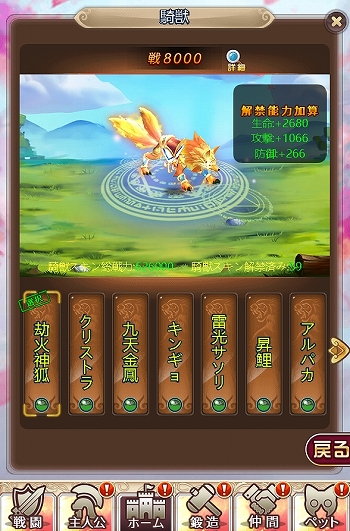 画像ギャラリー No.002のサムネイル画像 / 「ケモニスタオンライン」,限定称号“料理長”などがもらえる「こんにゃくの日」イベントを開催