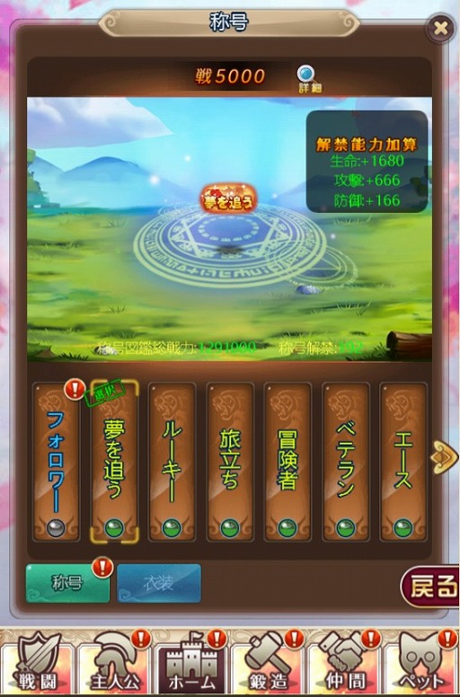 画像ギャラリー No.002のサムネイル画像 / 「ケモニスタオンライン」,期間限定イベント「露天風呂の日」が開催