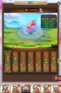 画像ギャラリー No.003のサムネイル画像 / 「ケモニスタオンライン」で七夕イベント開催。限定称号「輝く織姫星」が手に入るチャンス