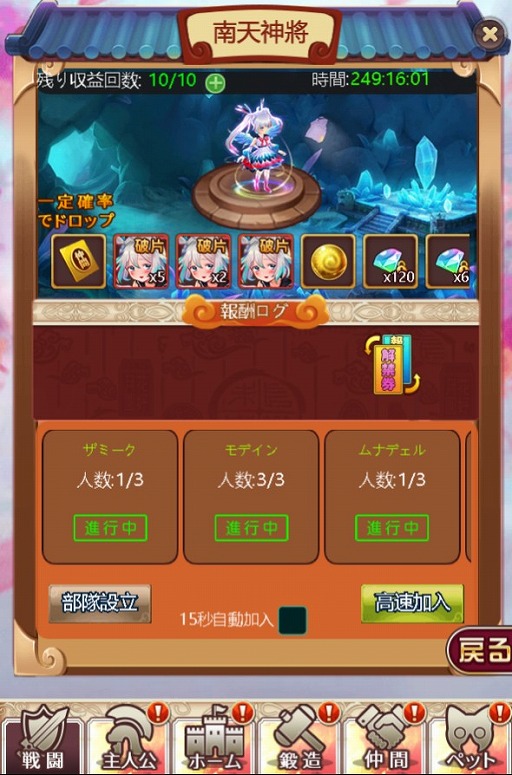 画像ギャラリー No.004のサムネイル画像 / 「ケモニスタオンライン」,期間限定イベント「納豆の日」が開催