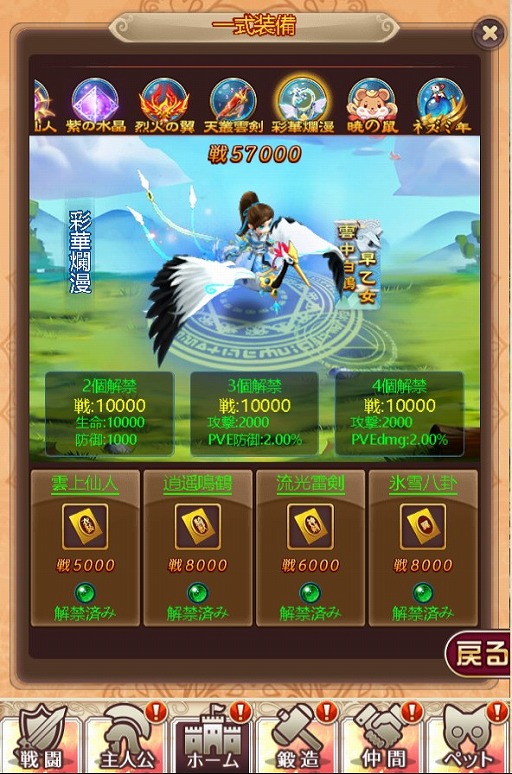 画像ギャラリー No.005のサムネイル画像 / 「ケモニスタオンライン」,期間限定イベント「納豆の日」が開催