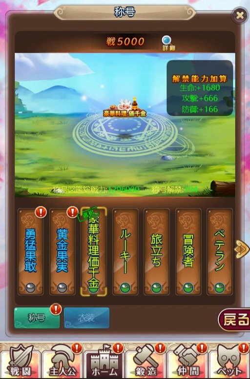 画像ギャラリー No.007のサムネイル画像 / 「ケモニスタオンライン」,期間限定イベント「納豆の日」が開催