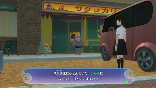 画像ギャラリー No.013のサムネイル画像 / 「妖怪ウォッチ4 ぼくらは同じ空を見上げている」プレイレポート。かつて夢中になったものを思い出させる“レベルファイブらしさ”に溢れている