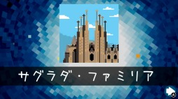 画像ギャラリー No.001のサムネイル画像 / 「ピクセル ライン DX ニューパズル500!」の30%オフセールが開催中