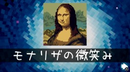 画像ギャラリー No.003のサムネイル画像 / 「ピクセル ライン DX ニューパズル500!」の30%オフセールが開催中