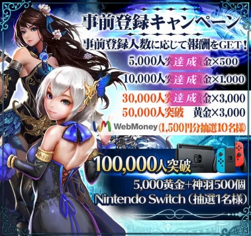 画像ギャラリー No.002のサムネイル画像 / 「繚乱綺譚」,事前登録者数が3万を突破。報酬の3000黄金が確定