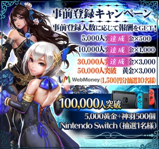 画像ギャラリー No.002のサムネイル画像 / β版「繚乱綺譚」で新サーバー限定のイベントが開催中