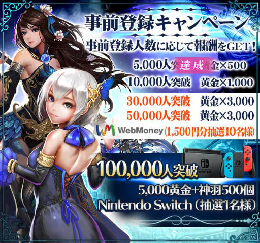 画像ギャラリー No.002のサムネイル画像 / β版「繚乱綺譚」4サーバーがオープン。新イベントも同時開催