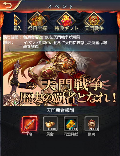 画像ギャラリー No.002のサムネイル画像 / 「繚乱綺譚」,1サーバーから10サーバーにて「サーバー統合イベント」が開催