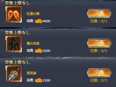 画像ギャラリー No.003のサムネイル画像 / 「繚乱綺譚」,1サーバーから10サーバーにて「サーバー統合イベント」が開催