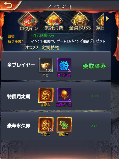 画像ギャラリー No.002のサムネイル画像 / 「繚乱綺譚」,33サーバーが12月28日10:00にオープン。クリスマスイベントは本日で終了