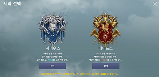 画像ギャラリー No.014のサムネイル画像 / 飛行や空中戦を楽しめるスマホ向けMMORPG「ICARUS M」,7月26日に韓国で正式サービスを開始