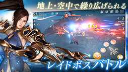 画像ギャラリー No.002のサムネイル画像 / 「イカロスM」が2019年内に配信。飛行レイドボスバトルやフィールドモンスターを仲間にできるシステムが特徴の“空を翔ける新感覚MMORPG”