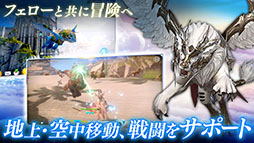 画像ギャラリー No.003のサムネイル画像 / 「イカロスM」が2019年内に配信。飛行レイドボスバトルやフィールドモンスターを仲間にできるシステムが特徴の“空を翔ける新感覚MMORPG”