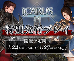 画像ギャラリー No.001のサムネイル画像 / 「イカロスM」の特別先行プレイが1月24日から1月27日まで開催決定。新作MMORPGを一足先に楽しめるチャンス
