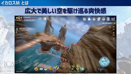 画像ギャラリー No.003のサムネイル画像 / MMORPG「イカロスM」の“正式リリース日発表!緊急生放送!”をレポート。事前登録者数が40万を突破したほか,3月にはギルド戦も実装予定