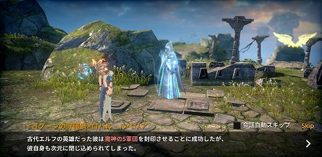 画像ギャラリー No.008のサムネイル画像 / 【PR】MMORPG「イカロスM」の正式サービスがついにスタート。プレイヤーキャラの“戦闘力”を効率的に高めるためのプレイガイドを紹介