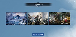 画像ギャラリー No.009のサムネイル画像 / 【PR】MMORPG「イカロスM」の正式サービスがついにスタート。プレイヤーキャラの“戦闘力”を効率的に高めるためのプレイガイドを紹介