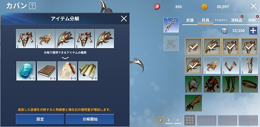 画像ギャラリー No.018のサムネイル画像 / 【PR】MMORPG「イカロスM」の正式サービスがついにスタート。プレイヤーキャラの“戦闘力”を効率的に高めるためのプレイガイドを紹介