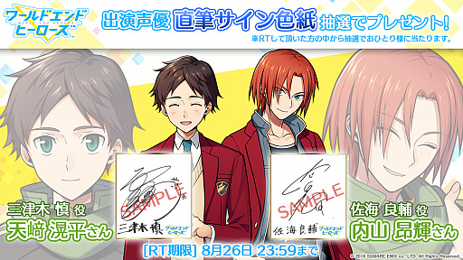 画像ギャラリー No.002のサムネイル画像 / 「ワールドエンドヒーローズ」で事前登録の受付がスタート。アイテムプレゼントはもちろん，Twitterアイコンの配付なども予定