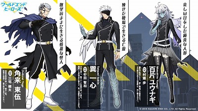 画像ギャラリー No.002のサムネイル画像 / 「ワールドエンドヒーローズ」，櫻井孝宏さんや杉田智和さんらが演じる敵キャラクター情報が明らかに。事前登録者数3万人突破報酬のキービジュアルも配布中