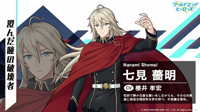 画像ギャラリー No.003のサムネイル画像 / 「ワールドエンドヒーローズ」，櫻井孝宏さんや杉田智和さんらが演じる敵キャラクター情報が明らかに。事前登録者数3万人突破報酬のキービジュアルも配布中